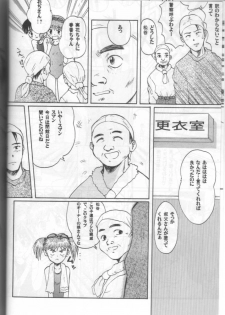 (C57) [Ootsuku Shouji (Shinjinkun)] Blue Water Splash!! Vol. 11 - page 11