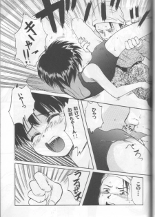 (C57) [Ootsuku Shouji (Shinjinkun)] Blue Water Splash!! Vol. 11 - page 32