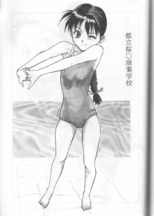 (C57) [Ootsuku Shouji (Shinjinkun)] Blue Water Splash!! Vol. 11 - page 44