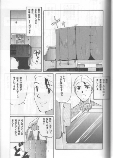 (C57) [Ootsuku Shouji (Shinjinkun)] Blue Water Splash!! Vol. 11 - page 4