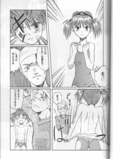 (C57) [Ootsuku Shouji (Shinjinkun)] Blue Water Splash!! Vol. 11 - page 16