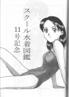 (C57) [Ootsuku Shouji (Shinjinkun)] Blue Water Splash!! Vol. 11 - page 42