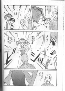 (C57) [Ootsuku Shouji (Shinjinkun)] Blue Water Splash!! Vol. 11 - page 13