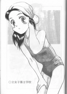 (C57) [Ootsuku Shouji (Shinjinkun)] Blue Water Splash!! Vol. 11 - page 46