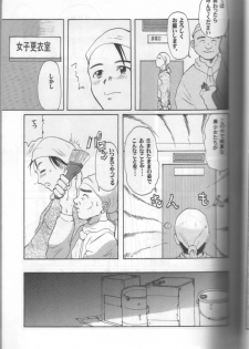 (C57) [Ootsuku Shouji (Shinjinkun)] Blue Water Splash!! Vol. 11 - page 6