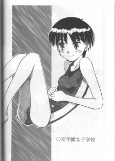 (C57) [Ootsuku Shouji (Shinjinkun)] Blue Water Splash!! Vol. 11 - page 49