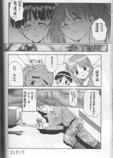 (C57) [Ootsuku Shouji (Shinjinkun)] Blue Water Splash!! Vol. 11 - page 41