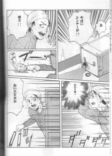 (C57) [Ootsuku Shouji (Shinjinkun)] Blue Water Splash!! Vol. 11 - page 15