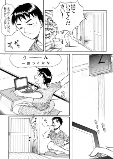 (C63) [Ootsuku Shouji (Shinjinkun)] Blue Water Splash!! Vol. 13 - page 7