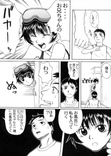(C63) [Ootsuku Shouji (Shinjinkun)] Blue Water Splash!! Vol. 13 - page 18