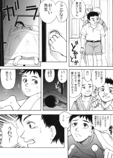 (C63) [Ootsuku Shouji (Shinjinkun)] Blue Water Splash!! Vol. 13 - page 39
