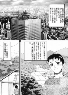 (C63) [Ootsuku Shouji (Shinjinkun)] Blue Water Splash!! Vol. 13 - page 5