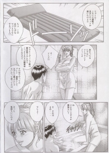 (C73) [D-LOVERS (Nishimaki Tohru)] DELICATE FANTASY 4 - page 5