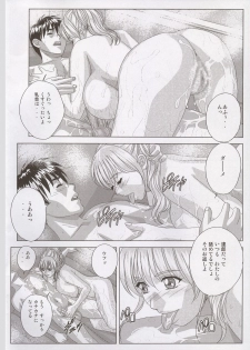 (C73) [D-LOVERS (Nishimaki Tohru)] DELICATE FANTASY 4 - page 9