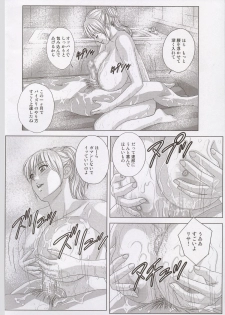 (C73) [D-LOVERS (Nishimaki Tohru)] DELICATE FANTASY 4 - page 11