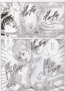 (C73) [D-LOVERS (Nishimaki Tohru)] DELICATE FANTASY 4 - page 12