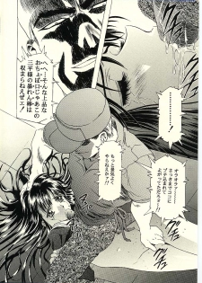[Henreikai] Sakura Ame II (Card Captor Sakura) - page 10
