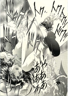 [Henreikai] Sakura Ame II (Card Captor Sakura) - page 7