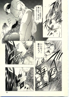 [Henreikai] Sakura Ame II (Card Captor Sakura) - page 11