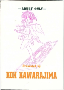 [Henreikai] Sakura Ame II (Card Captor Sakura) - page 27
