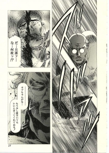 [Henreikai] Sakura Ame II (Card Captor Sakura) - page 25