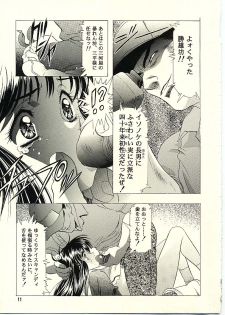[Henreikai] Sakura Ame II (Card Captor Sakura) - page 9