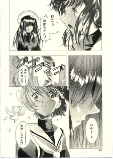 [Henreikai] Sakura Ame II (Card Captor Sakura) - page 20