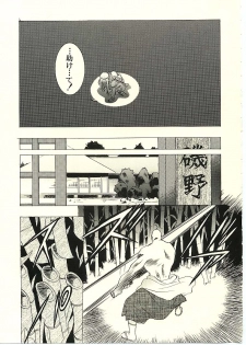 [Henreikai] Sakura Ame II (Card Captor Sakura) - page 23