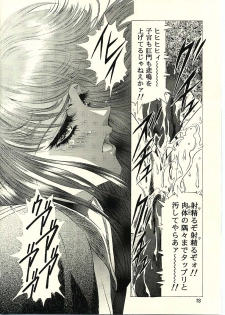 [Henreikai] Sakura Ame II (Card Captor Sakura) - page 16