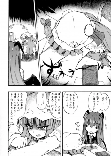 (Kouroumu 4) [Homuraya (Homura Subaru)] Konnichiwa Yakubi da wa!! (Touhou Project) - page 5