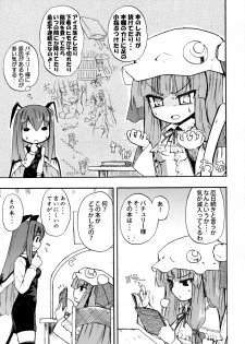 (Kouroumu 4) [Homuraya (Homura Subaru)] Konnichiwa Yakubi da wa!! (Touhou Project) - page 6