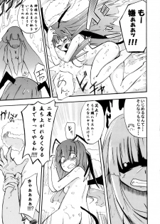 (Kouroumu 4) [Homuraya (Homura Subaru)] Konnichiwa Yakubi da wa!! (Touhou Project) - page 14