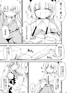 (Kouroumu 4) [IncluDe (Foolest)] Saimin Ihen Ni - Kago no Tori (Touhou Project) - page 6