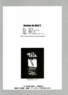 (C73) [Manitou (Nakajima Rei)] Destino de Abril 2 tipeR (Gurren-Lagann, Xenosaga) - page 21