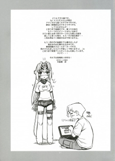 (C73) [Manitou (Nakajima Rei)] Destino de Abril 2 tipeR (Gurren-Lagann, Xenosaga) - page 20