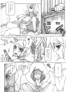(C74) [Merry-san no Hitsuji (Mikazuki Yuzuha)] PaiRates (One Piece) - page 3