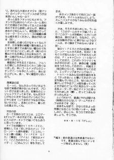 (C56) [Yomosue Doukoukai (Gesho Ichirou, TYPE.90)] THE OMNIVOUS XV - page 36
