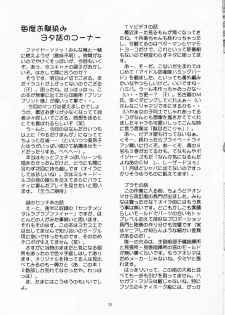 (C56) [Yomosue Doukoukai (Gesho Ichirou, TYPE.90)] THE OMNIVOUS XV - page 35