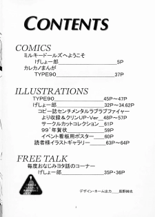 (C56) [Yomosue Doukoukai (Gesho Ichirou, TYPE.90)] THE OMNIVOUS XV - page 4