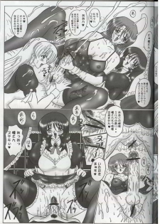 (C64) [Yomosue Doukoukai (Geshou Ichirou)] THE OMNIVOUS 18 - page 23