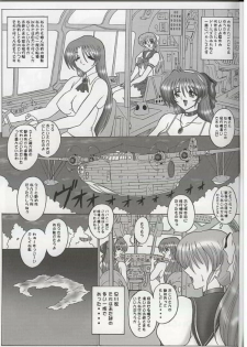 (C64) [Yomosue Doukoukai (Geshou Ichirou)] THE OMNIVOUS 18 - page 3
