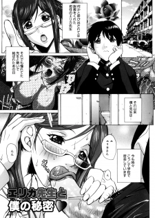[Kika = Zaru] Ane ☆ Fes - page 43