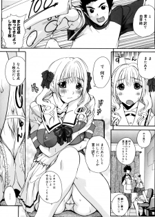 [Kika = Zaru] Ane ☆ Fes - page 10
