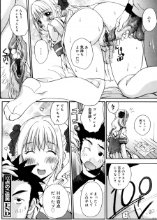 [Kika = Zaru] Ane ☆ Fes - page 22