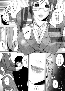 [Kika = Zaru] Ane ☆ Fes - page 26