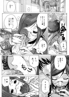 [Kika = Zaru] Ane ☆ Fes - page 28