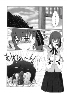 (SC31) [YOMOTHUHIRASAKA (bbsacon)] Sakura Himitsu no Gogo (Fate/stay night) - page 3