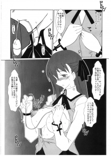 (SC31) [YOMOTHUHIRASAKA (bbsacon)] Sakura Himitsu no Gogo (Fate/stay night) - page 4