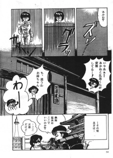 [Kintoki Sakata] Ranma Nibunnoichi - Esse Orange - Lost Virgin (Ranma 1/2) - page 26