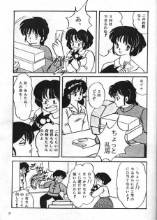 [Kintoki Sakata] Ranma Nibunnoichi - Esse Orange - Lost Virgin (Ranma 1/2) - page 3